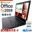 【本日ポイント5倍】 マイクロソフトオフィス付 中古パソコン 中古 ノートパソコン Office付き 事務用 お手頃価格 テンキー フルHD WEBカメラ Bluetooth Windows11 Pro 東芝 dynabook B65/M Corei5 8GBメモリ 15.6型 中古 パソコン ノートパソコン