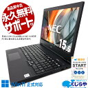 中古パソコン 中古 ノートパソコン Office付き 10世代 i7 高性能 大容量 DVD焼き バッテリー良好 Windows11 Pro NEC VersaPro VRV18FB6S3R9 Corei7 16GBメモリ 15.6型 中古 パソコン ノートパソコン