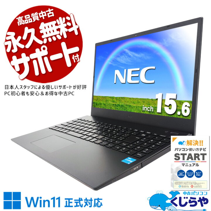 楽天市場】中古パソコン 中古 ノートパソコン Office付き バッテリー 