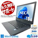 【本日ポイント5倍】 中古パソコン 中古 ノートパソコン Office付き バッテリー良好 新品SSD 500GB 大容量 安心 買い替え 仕事 大画面 Windows11 Pro NEC VersaPro VKL21AAG6 Corei3 16GBメモリ 15.6型 中古 パソコン ノートパソコン