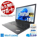 【本日ポイント5倍】 中古パソコン 中古 ノートパソコン Office付き 大人気 10世代 大容量 NVMe Windows11 Pro Lenovo ThinkPad E15 Corei5 16GBメモリ 15.6型 中古 パソコン ノートパソコン