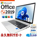 マイクロソフトオフィス付 中古パソコン 中古 ノートパソコン Office付き 11世代 コスパ抜群 ビジネス NVMe Windows11 Pro HP ProBook 450G8 Corei5 16GBメモリ 15.6型 中古 パソコン ノートパソコン