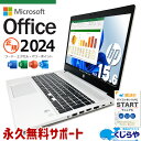 【本日ポイント5倍】 最新 マイクロソフトオフィス 2024付 中古パソコン 中古 ノートパソコン Office付き 最新オフィス 永続版ライセンス バッテリー良好 Windows11 Pro HP ProBook 450 G7 Corei5 16GBメモリ 15.6型 中古 パソコン ノートパソコン
