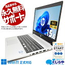 中古パソコン 中古 ノートパソコン Office付き バッテリー良好 キーボード綺麗 安心 快適 Windows11 Pro HP ProBook 450 G6 Corei5 16GBメモリ 15.6型 中古 パソコン ノートパソコン