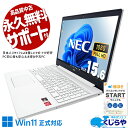 中古パソコン 中古 ノートパソコン Office付き バッテリー良好 白色 使用感少な目 NVMe Windows11 Home NEC LaVie NS600/NAW Ryzen7 20GBメモリ 15.6型 中古 パソコン ノートパソコン