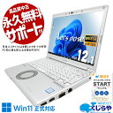 レッツノート 中古 CF-SV8RDDJVW Office付き バッテリー良好 コスパ抜群 大容量 ビジネス Windows11 Pro Panasonic Let's note Corei5 16GBメモリ 12.1型 中古 パソコン ノートパソコン