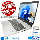 中古パソコン 中古 ノートパソコン Office付き バッテリー良好 コスパ抜群 大容量 フルHD Windows11 Pro HP ProBook 450 G6 Corei5 16GBメモリ 15.6型 中古 パソコン ノートパソコン