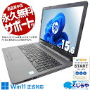 中古パソコン 中古 ノートパソコン Office付き バッテリー良好 コスパ抜群 新品SSD 500GB 大容量 訳あり Windows11 Pro HP Notebook PC 250 G7 Corei5 16GBメモリ 15.6型 中古 パソコン ノートパソコン