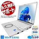レッツノート 中古 CF-FV1RDAVS Office付き バッテリー良好 薄型 大容量 ビジネス Windows11 Pro Panasonic Let's note Corei5 16GBメモリ 14型 中古 パソコン ノートパソコン