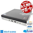 中古パソコン 中古 デスクトップパソコン Office付き 超コンパクト 快適 安心 本体のみ Windows11 Pro HP EliteDesk 800 G5 DM Corei7 16GBメモリ 中古 パソコン デスクトップパソコン