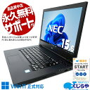 中古パソコン 中古 ノートパソコン Office付き バッテリー良好 大容量756GB 買い替えに 訳あり Windows11 Pro NEC VersaPro VKM16X-6 Corei5 8GBメモリ 15.6型 中古 パソコン ノートパソコン