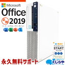 【最大3千円OFF】 マイクロソフトオフィス付 中古パソコン 中古 デスクトップパソコン Office付き 快適性能 コスパ 大容量 本体のみ Windows11 Pro NEC Mate MKL36AZG4 Corei3 16GBメモリ 中古 パソコン デスクトップパソコン