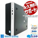 中古パソコン 中古 デスクトップパソコン Office付き 1TB 新品SSD 1000GB 大容量 Win11正式対応 本体のみ Windows11 Pro HP ProDesk 400G5SFF Corei5 16GBメモリ 中古 パソコン デスクトップパソコン
