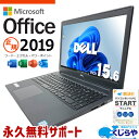 マイクロソフトオフィス付 中古パソコン 中古 ノートパソコン Office付き SSD 256GB 8世代 テンキー Webカメラ 無線LAN内蔵 Windows11 Pro DELL Latitude 3500 Corei5 16GBメモリ 15.6型 中古 パソコン ノートパソコン