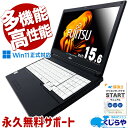 【本日ポイント5倍】 多機能＆高性能 中古パソコン 中古 ノートパソコン Office付き 高性能 10世代 新品＆高品質SSD 500GB テンキー Windows11 Pro 富士通 LIFEBOOK A5510/D Corei5 16GBメモリ 15.6型 中古 パソコン ノートパソコン