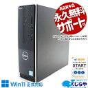 中古パソコン 中古 デスクトップパソコン Office付き M.2 SSD 256GB & HDD 1000GB 8世代 本体のみ DVD読み書きOK 無線LAN Windows11 Home DELL Inspiron 3470 Corei5 16GBメモリ 中古 パソコン デスクトップパソコン