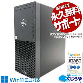 ゲーミングpc 中古パソコン 中古 デスクトップパソコン Office付き GeForce GT1030 10世代 i7 無線LAN内臓 本体のみ Windows11 Home DELL XPS 8940 Corei7 32GBメモリ 中古 パソコン デスクトップパソコン
