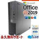 マイクロソフトオフィス付 中古パソコン 中古 デスクトップパソコン Office付き NVMe 大容量 9世代 DVD読み書きOK 本体のみ Windows11 Pro DELL OptiPlex 3070 SFF Corei5 16GBメモリ 中古 パソコン デスクトップパソコン