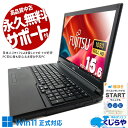 【お年玉セール5千円OFF!】 中古パソコン 中古 ノートパソコン Office付き 新品＆高品質SSD 500GB 大容量 フルHD テンキー Windows11 Pro 富士通 LIFEBOOK A579/A Corei5 8GBメモリ 15.6型 中古 パソコン ノートパソコン