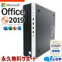 マイクロソフトオフィス付 中古パソコン 中古 デスクトップパソコン Office付き DVD焼き 快適性能 大容量 安心性能 M.2 Windows11 Pro HP EliteDesk 800 G4 SFF Corei5 16GBメモリ 中古 パソコン デスクトップパソコン