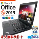 【最大3千円OFF】 マイクロソフトオフィス付 中古パソコン 中古 ノートパソコン Office付き 訳あり特価 コスパ フルHD 快適性能 訳あり Windows11 Pro Lenovo ThinkPad L390 Corei5 16GBメモリ 13.3型 中古 パソコン ノートパソコン