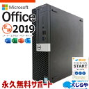 【本日ポイント5倍】 マイクロソフトオフィス付 中古パソコン 中古 デスクトップパソコン Office付き 便利 DVD焼き 大容量 1TB Windows11 Pro DELL OptiPlex 7060 Corei5 16GBメモリ 中古 パソコン デスクトップパソコン