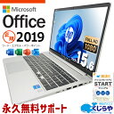マイクロソフトオフィス付 中古パソコン 中古 ノートパソコン Office付き 11世代 コスパ抜群 ビジネス 訳あり Windows11 Pro HP ProBook 450G8 Corei5 16GBメモリ 15.6型 中古 パソコン ノートパソコン