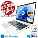 中古パソコン 中古 ノートパソコン Office付き 11世代 NVMe 安心 コスパ抜群 Windows11 Pro HP ProBook 450G8 Corei5 16GBメモリ 15.6型 中古 パソコン ノートパソコン