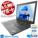 中古パソコン 中古 ノートパソコン Office付き バッテリー良好 コスパ抜群 新品メモリ 大画面 Windows11 Pro Lenovo ThinkPad L580 Corei5 16GBメモリ 15.6型 中古 パソコン ノートパソコン