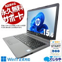 【最大3千円OFF】 中古パソコン 中古 ノートパソコン Office付き バッテリー良好 コスパ抜群 大画面 大容量 訳あり Windows11 Pro HP Notebook PC 250 G7 Corei5 8GBメモリ 15.6型 中古 パソコン ノートパソコン