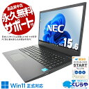 中古パソコン 中古 ノートパソコン Office付き 11世代 テンキー 大容量756GB NVMe 訳あり Windows11 Pro NEC VersaPro VKL41E-B Corei3 16GBメモリ 15.6型 中古 パソコン ノートパソコン