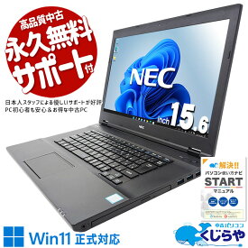 中古パソコン 中古 ノートパソコン Office付き バッテリー良好 新品マウス 訳あり Windows11 Pro NEC VersaPro VKT16XZG4 Corei5 8GBメモリ 15.6型 中古 パソコン ノートパソコン