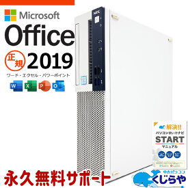 中古デスクトップパソコン microsoft office付きOffice付き 快適性能 新品＆高品質SSD 500GB 大容量 白 本体のみ Windows11 Pro NEC Mate MKL36AZG4 Core i3 16GB 日本人サポート 中古 パソコン デスクトップパソコン