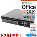 マイクロソフトオフィス付 中古パソコン 中古 デスクトップパソコン Office付き M.2 SSD 512GB 13世代 ミニPC 本体のみ Windows11 Pro DELL OptiPlex 7010 Micro Corei5 16GBメモリ 中古 パソコン デスクトップパソコン