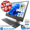 【超得ボーナスクーポン有】 中古パソコン 中古 デスクトップパソコン Office付き 一体型 新品NVMe SSD 1000GB 9世代 フルHD Windows11 Pro DELL OptiPlex 5270 AIO Corei5 16GBメモリ 21.5型 中古 パソコン デスクトップパソコン