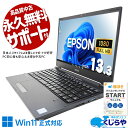 【17周年セール祭】 中古パソコン 中古 ノートパソコン Office付き Win11正式対応 NVMe SSD 256GB 8世代 Webカメラ フルHD 訳あり Windows11 Pro EPSON Endeavor NA520E Corei3 16GBメモリ 13.3型 中古 パソコン ノートパソコン