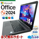 最新 マイクロソフトオフィス 2024付 中古パソコン 中古 ノートパソコン Office付き 新品＆高品質SSD 500GB 快適性能 DVD燒き Windows11 Pro HP Notebook PC 250 G7 Corei5 16GBメモリ 15.6型 中古 パソコン ノートパソコン