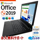 マイクロソフトオフィス付 中古パソコン 中古 ノートパソコン Office付き DVD焼き テンキー 事務 Bluetooth WEBカメラ 訳あり Windows11 Pro 東芝 dynabook B65/DP Corei5 8GBメモリ 15.6型 中古 パソコン ノートパソコン