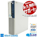 【買うならホントに今!】 中古パソコン 中古 デスクトップパソコン Office付き Win11正式対応 買い替え 本体のみ 新品メモリ 新品SSD 500GB Windows11 Pro NEC Mate MKM30BZG3 Corei5 16GBメモリ 中古 パソコン デスクトップパソコン