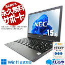 中古パソコン 中古 ノートパソコン Office付き バッテリー良好 10世代 仕事 買い替え 大画面 テンキー 大容量 Windows11 NEC VersaPro VKM17X-9 Corei5 16GB 15.6型 中古 パソコン ノートパソコン