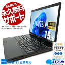 【本日ポイント5倍】 中古パソコン 中古 ノートパソコン Office付き 新品メモリ 超大容量 デザイン◎ Windows11 Home 富士通 LIFEBOOK AH53/C2 Corei7 16GBメモリ 15.6型 中古 パソコン ノートパソコン