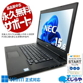 【本日ポイント5倍】 中古パソコン 中古 ノートパソコン Office付き バッテリー良好 新品マウス 買い替えに 訳あり Windows11 Pro NEC VersaPro VKT16X-4 Corei5 8GBメモリ 15.6型 中古 パソコン ノートパソコン