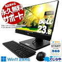 【17周年セール祭】 中古パソコン 中古 デスクトップパソコン Office付き 一体型 大容量 Webカメラ 無線LAN内臓 フルHD 訳あり Windows11 Pro DELL OptiPlex 7460 AIO Corei5 16GBメモリ 23.8型 中古 パソコン デスクトップパソコン