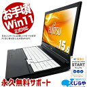 【最大3千円OFF】 お手頃価格！ 中古パソコン 中古 ノートパソコン Office付き テンキー DVD再生 コスパ Win11正式対応 Windows11 Pro 富士通 LIFEBOOK A748/S Corei5 8GBメモリ 15.6型 中古 パソコン ノートパソコン