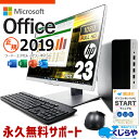 お手頃価格！ マイクロソフトオフィス付 中古パソコン 中古 デスクトップパソコン Office付き 大画面 フルHD 液晶セット 快適性能 M.2 SSD 512GB DVD焼き Windows11 Pro HP ProDesk 600 G5 SFF Corei5 16GBメモリ 23型 中古 パソコン デスクトップパソコン