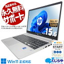 中古パソコン 中古 ノートパソコン Office付き バッテリー良好 12世代 i7 新品メモリ ハイスペック 法人 Windows11 Pro HP ProBook 450G9 Corei7 32GBメモリ 15.6型 中古 パソコン ノートパソコン
