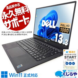 楽天市場】 メーカー > DELL > XPS : 中古パソコン くじらや