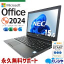【買うならホントに今!】 最新マイクロソフトオフィス2024付 中古パソコン 中古 ノートパソコン Office付き 最新オフィス 新品SSD 500GB バッテリー良好 事務 Windows11 Pro NEC VersaPro VKT16X-4 Corei5 16GBメモリ 15.6型 中古 パソコン ノートパソコン