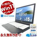 中古パソコン 中古 ノートパソコン Office付き Windows11正式対応 新品SSD 240GB すぐ使える Windows11 Pro 富士通 LIFEBOOK A748/TX Corei3 16GBメモリ 15.6型 中古 パソコン ノートパソコン