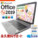 【本日オトク！】 マイクロソフトオフィス付 中古パソコン 中古 ノートパソコン Office付き バッテリー良好 10世代 ビジネス 仕事用 テンキー Windows11 Pro HP Notebook PC 250 G7 Corei5 16GBメモリ 15.6型 中古 パソコン ノートパソコン